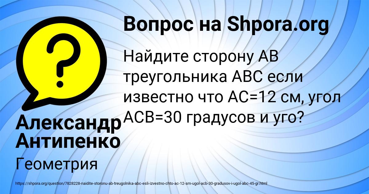 Картинка с текстом вопроса от пользователя Александр Антипенко