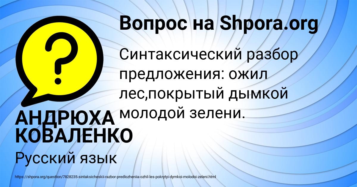 Картинка с текстом вопроса от пользователя АНДРЮХА КОВАЛЕНКО