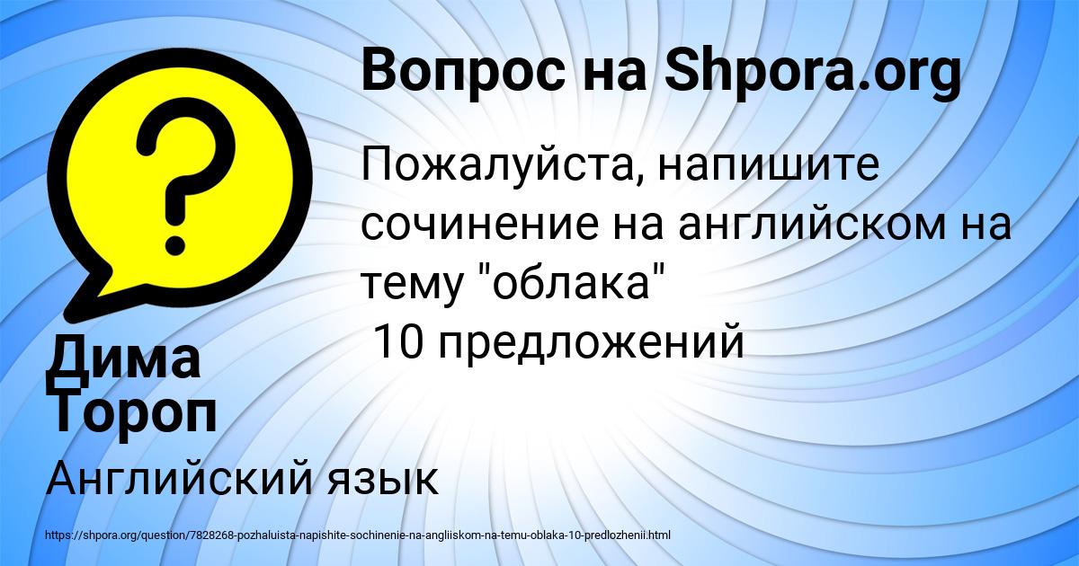 Картинка с текстом вопроса от пользователя Дима Тороп