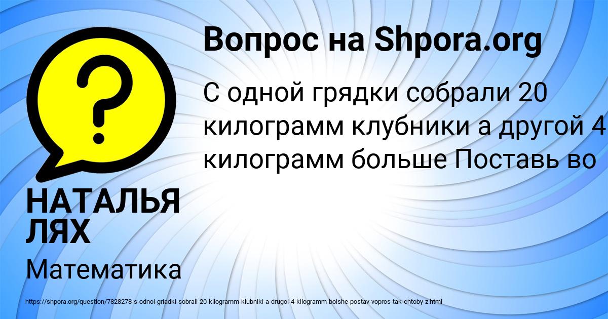 Картинка с текстом вопроса от пользователя НАТАЛЬЯ ЛЯХ