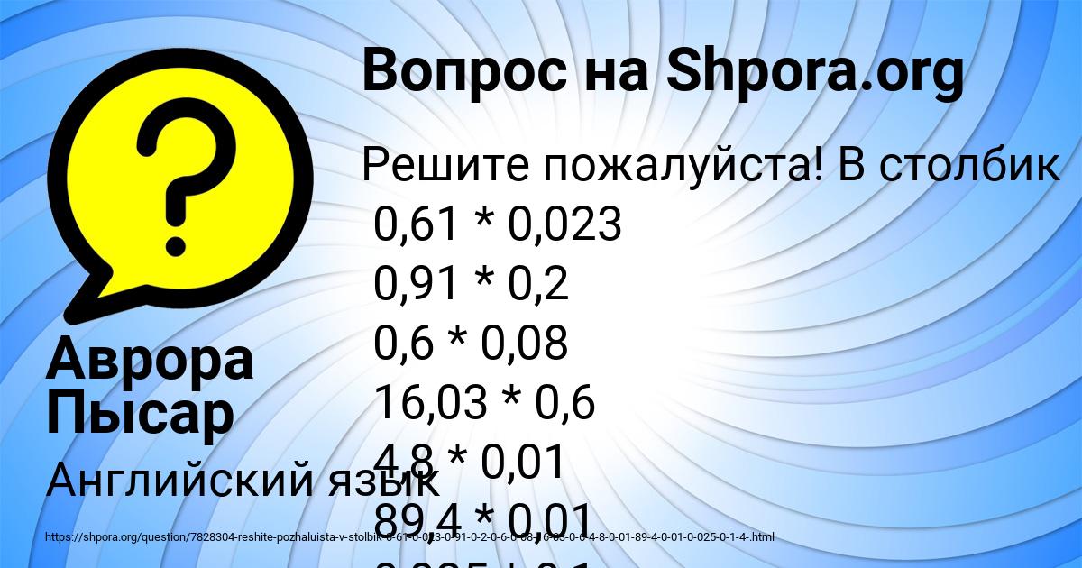 Картинка с текстом вопроса от пользователя Аврора Пысар