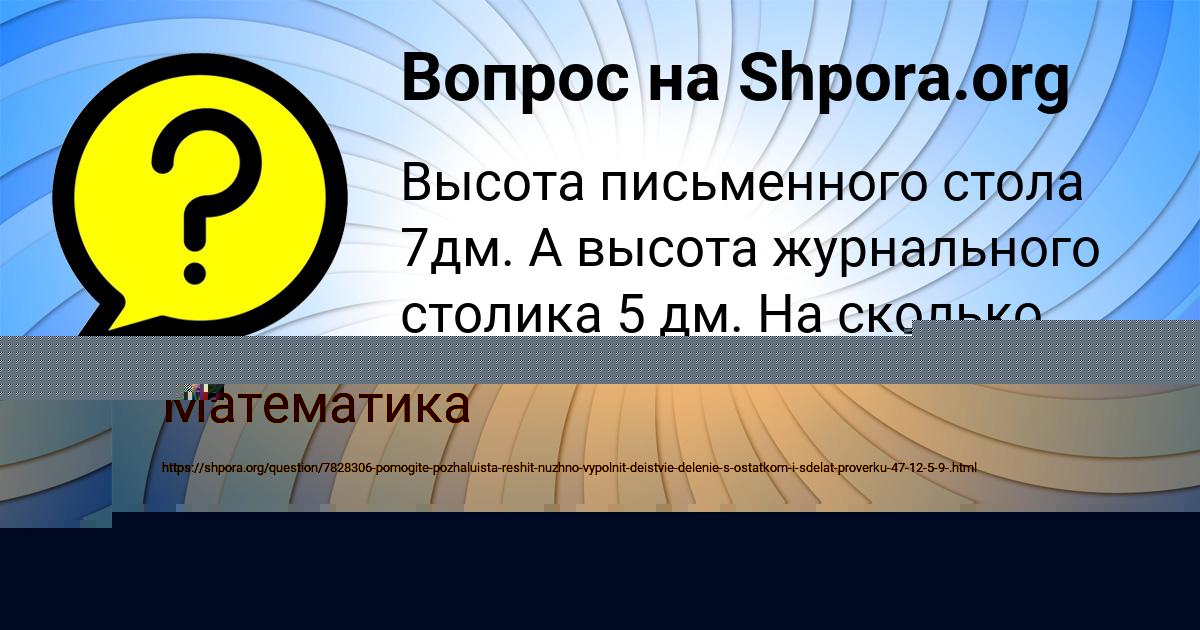 Картинка с текстом вопроса от пользователя Света Солдатенко