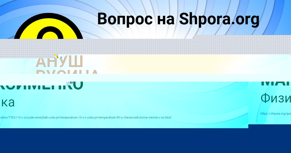 Картинка с текстом вопроса от пользователя Гуля Герасименко