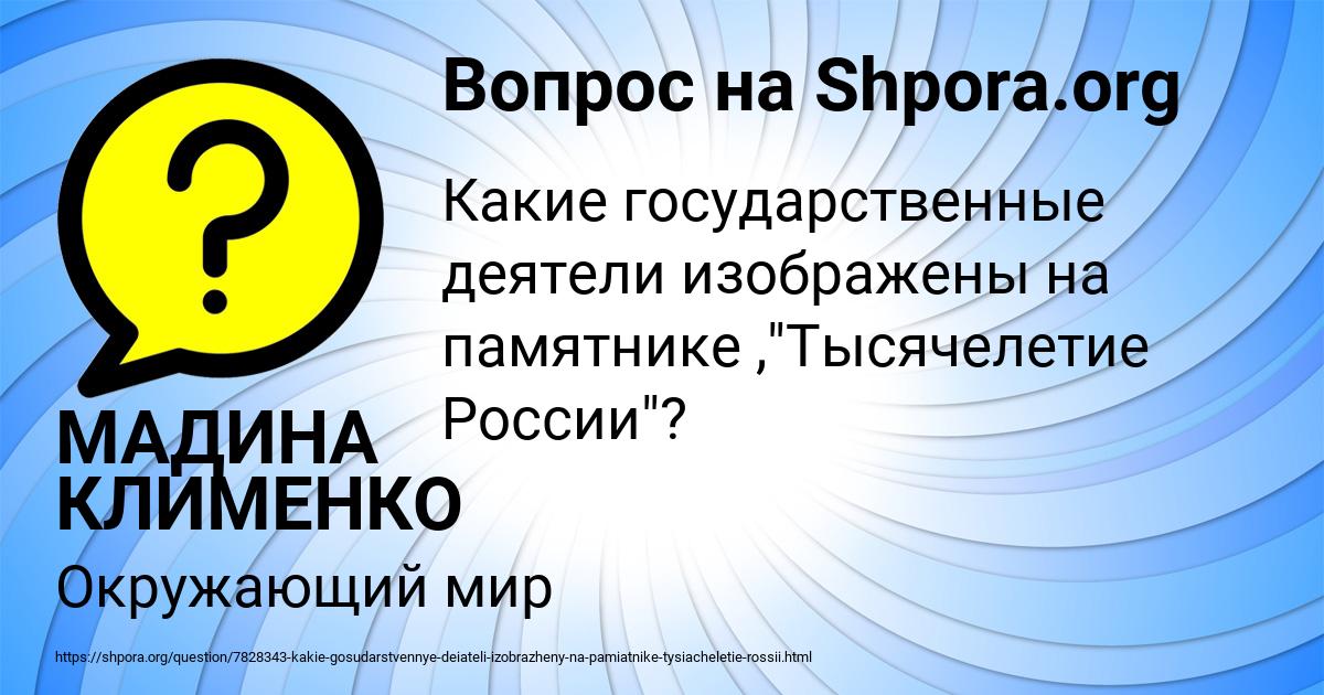 Картинка с текстом вопроса от пользователя МАДИНА КЛИМЕНКО