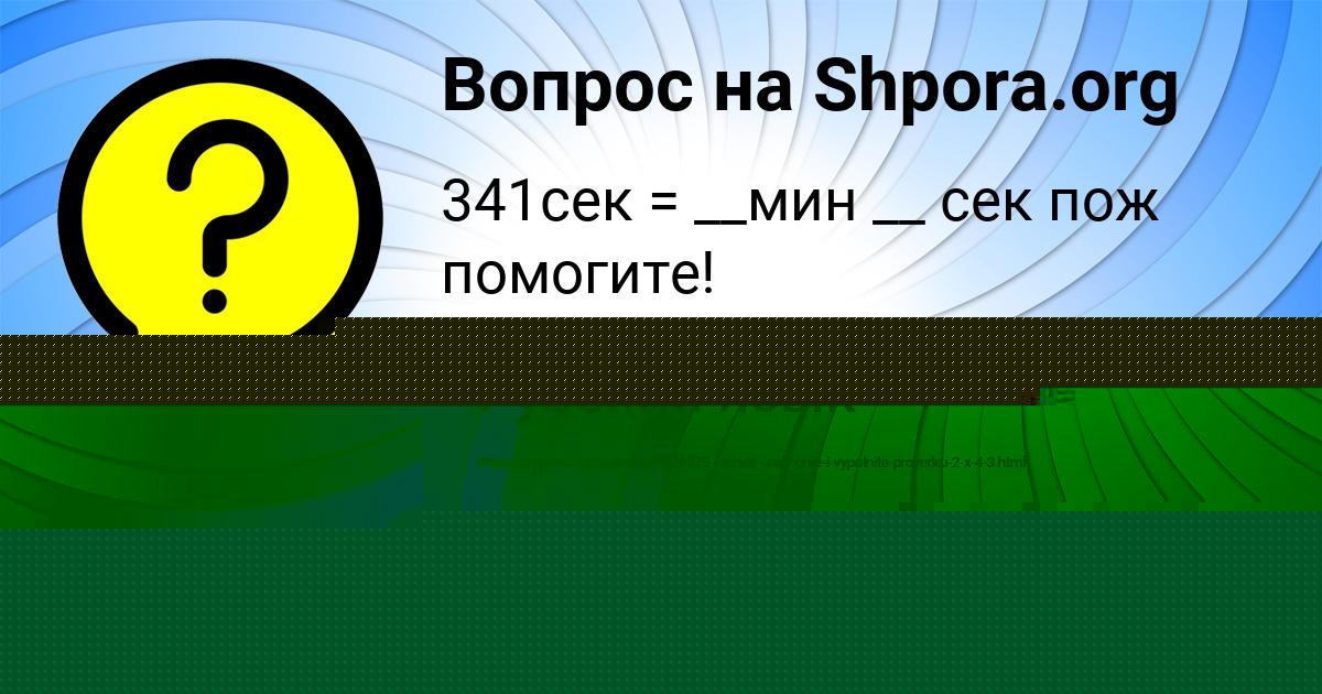 Картинка с текстом вопроса от пользователя Pavel Skovoroda