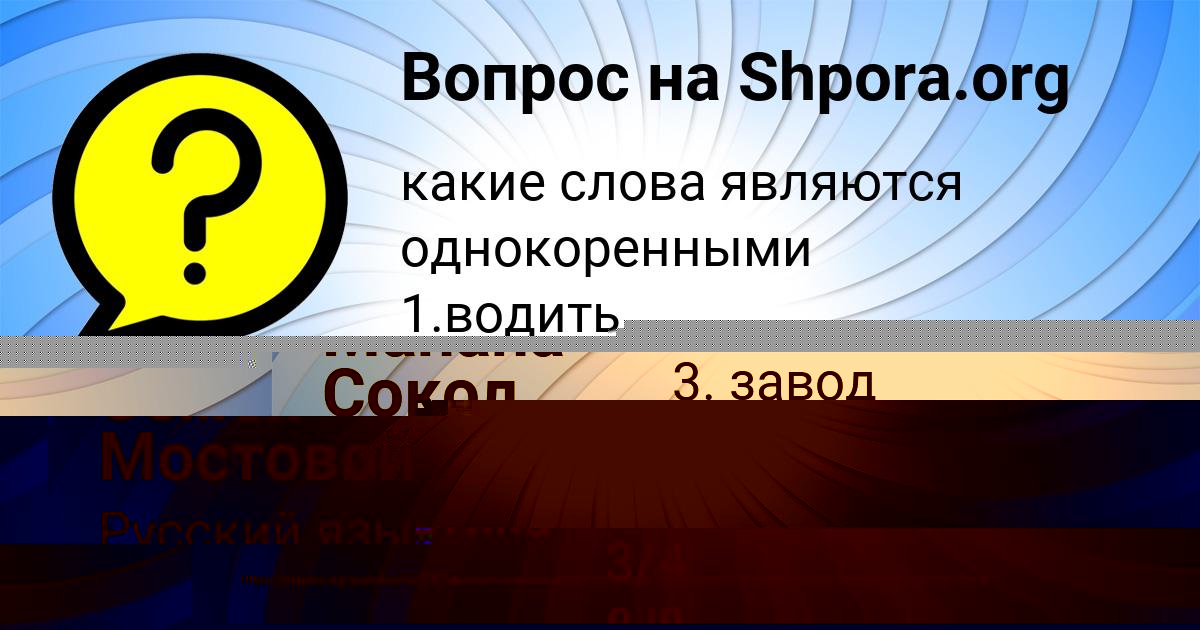 Картинка с текстом вопроса от пользователя Семён Мостовой