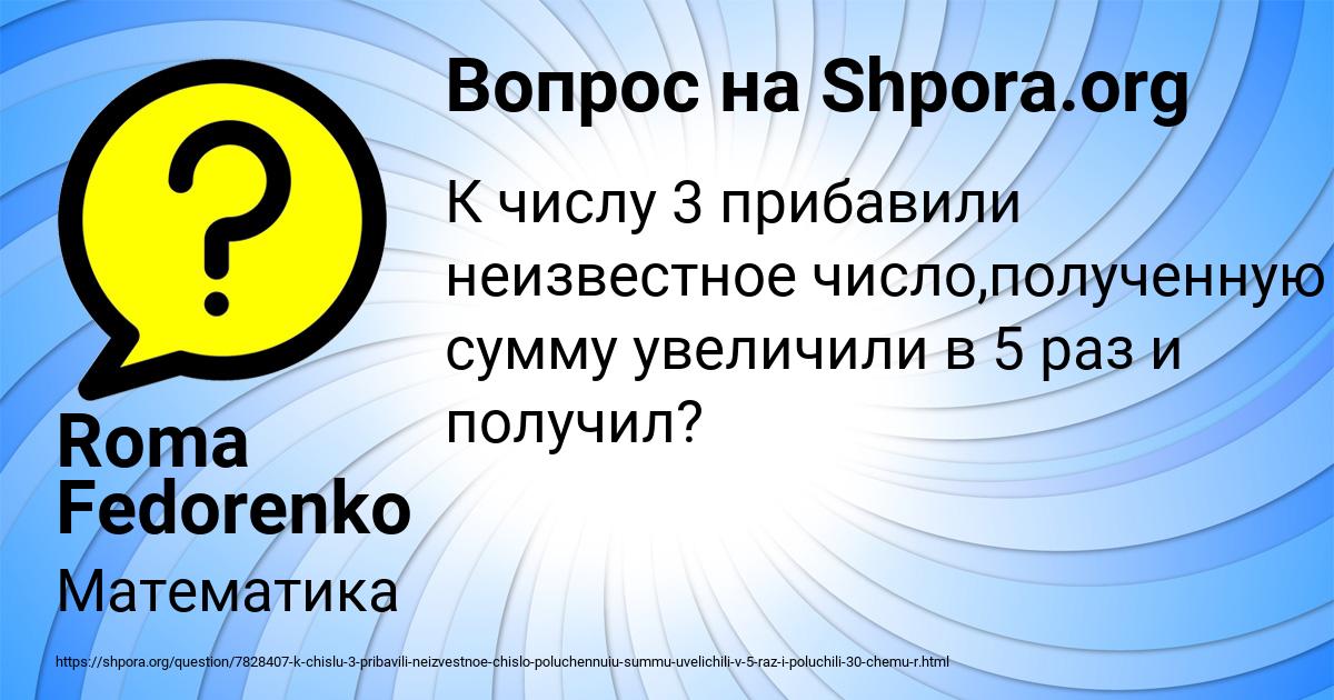 Картинка с текстом вопроса от пользователя Roma Fedorenko