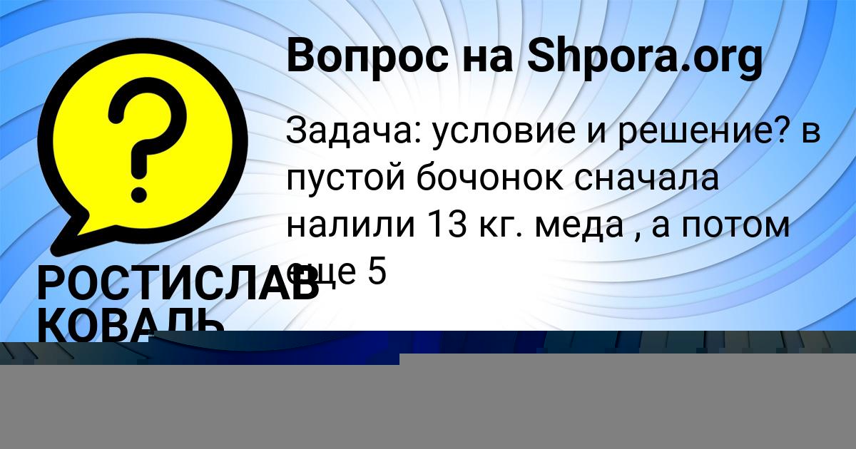 Картинка с текстом вопроса от пользователя ИЛЬЯ ТУРЕНКО