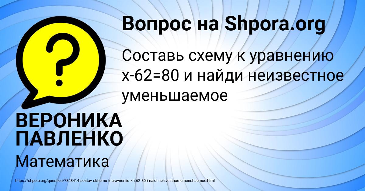 Картинка с текстом вопроса от пользователя ВЕРОНИКА ПАВЛЕНКО