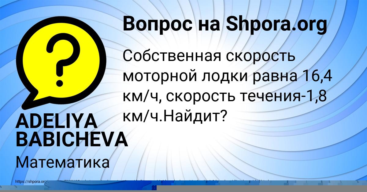 Картинка с текстом вопроса от пользователя ТАХМИНА СЕМЧЕНКО