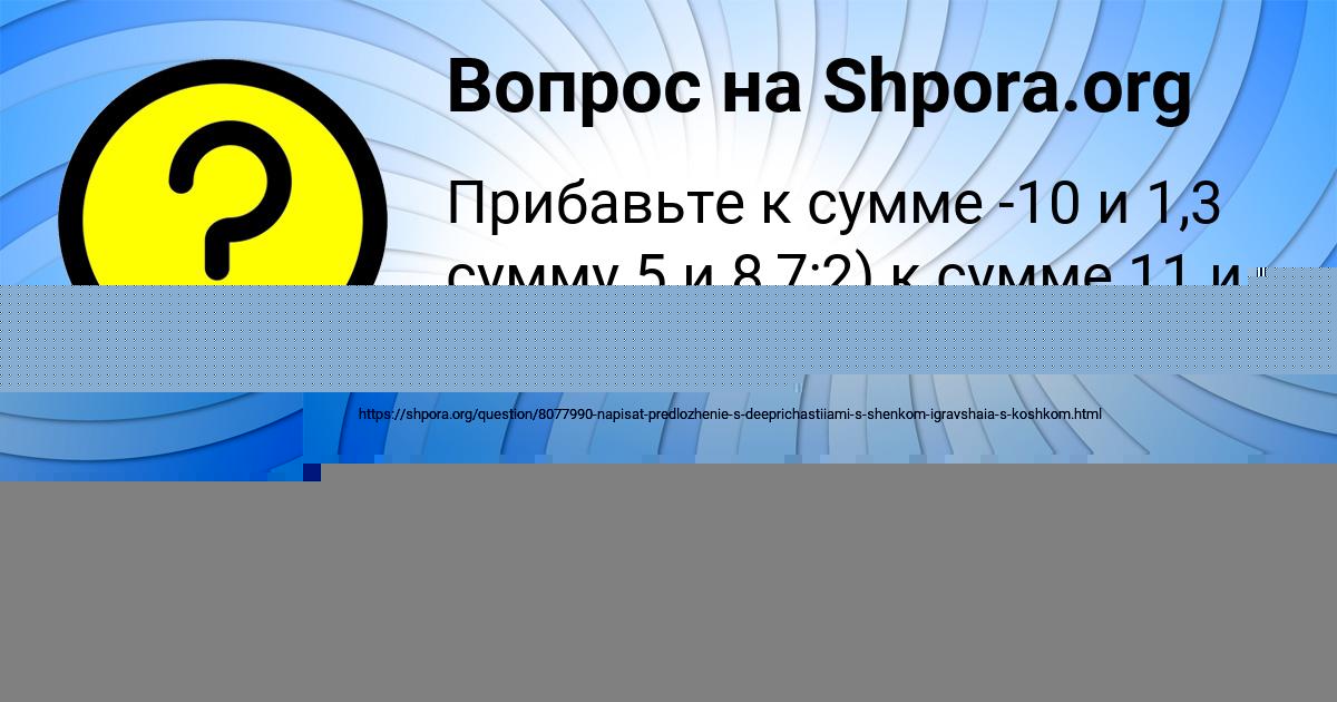 Картинка с текстом вопроса от пользователя Богдан Камышев