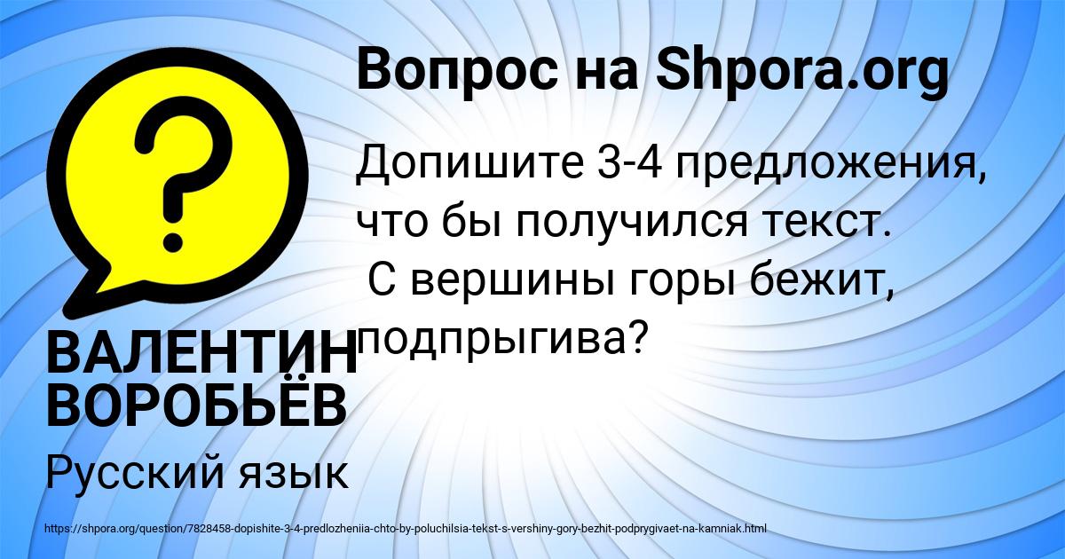 Картинка с текстом вопроса от пользователя ВАЛЕНТИН ВОРОБЬЁВ