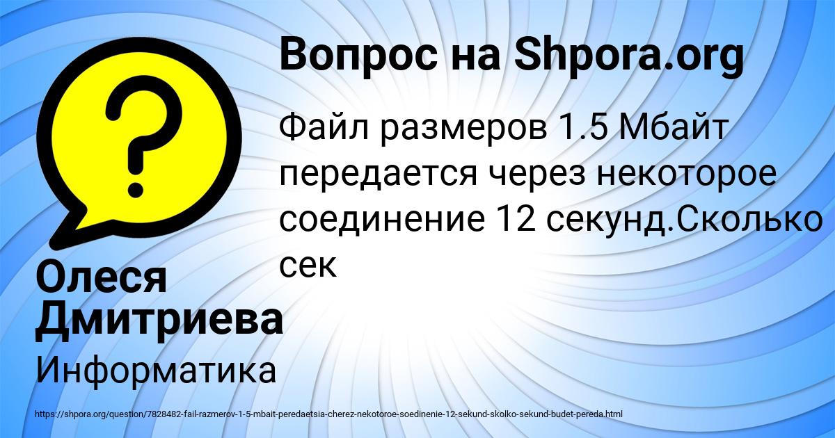 Картинка с текстом вопроса от пользователя Олеся Дмитриева