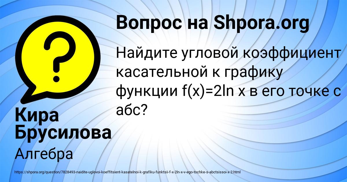 Картинка с текстом вопроса от пользователя Кира Брусилова