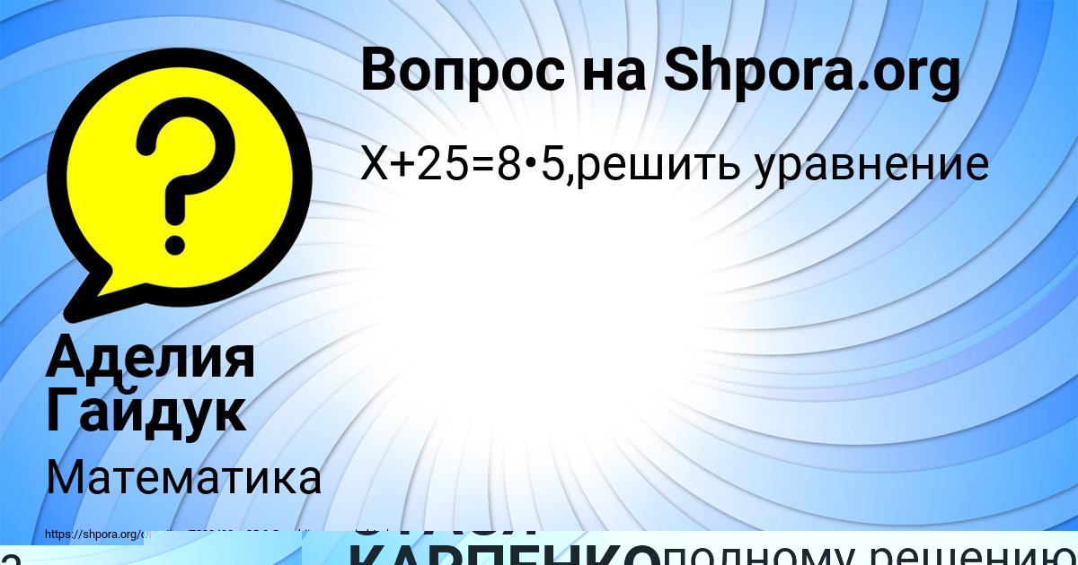 Картинка с текстом вопроса от пользователя Аделия Гайдук