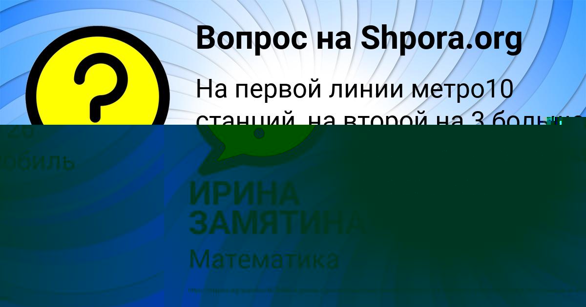 Картинка с текстом вопроса от пользователя Амелия Александровская