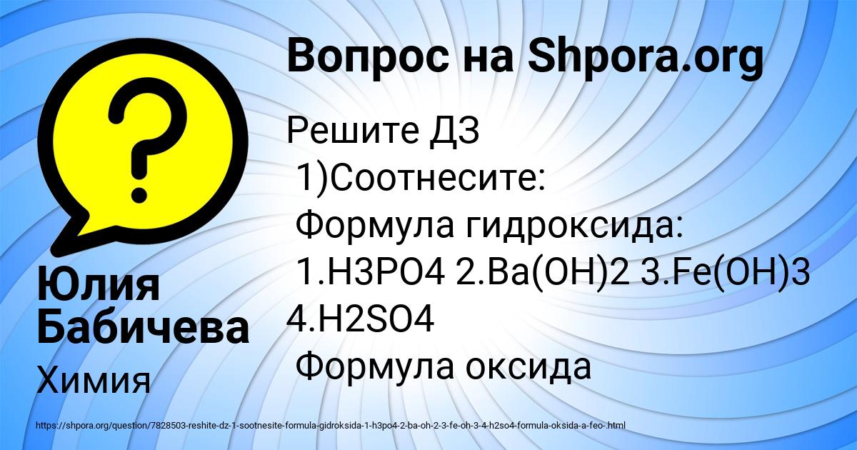 Картинка с текстом вопроса от пользователя Юлия Бабичева