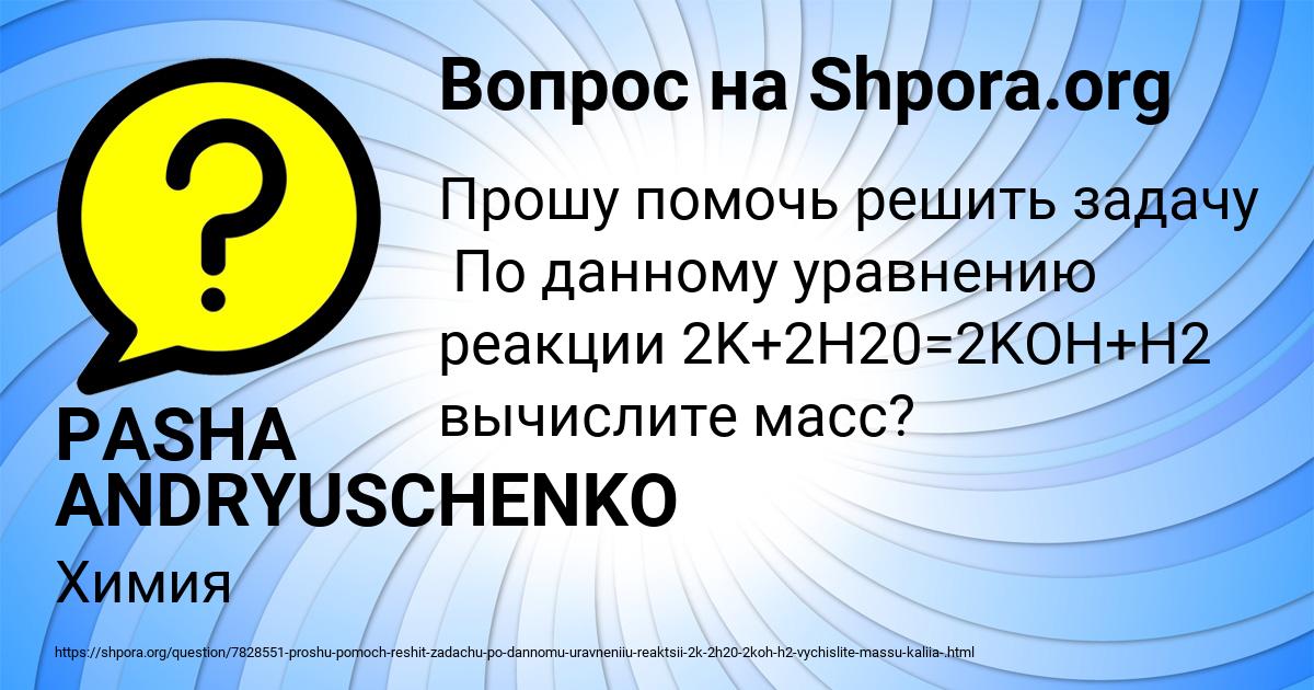 Картинка с текстом вопроса от пользователя PASHA ANDRYUSCHENKO