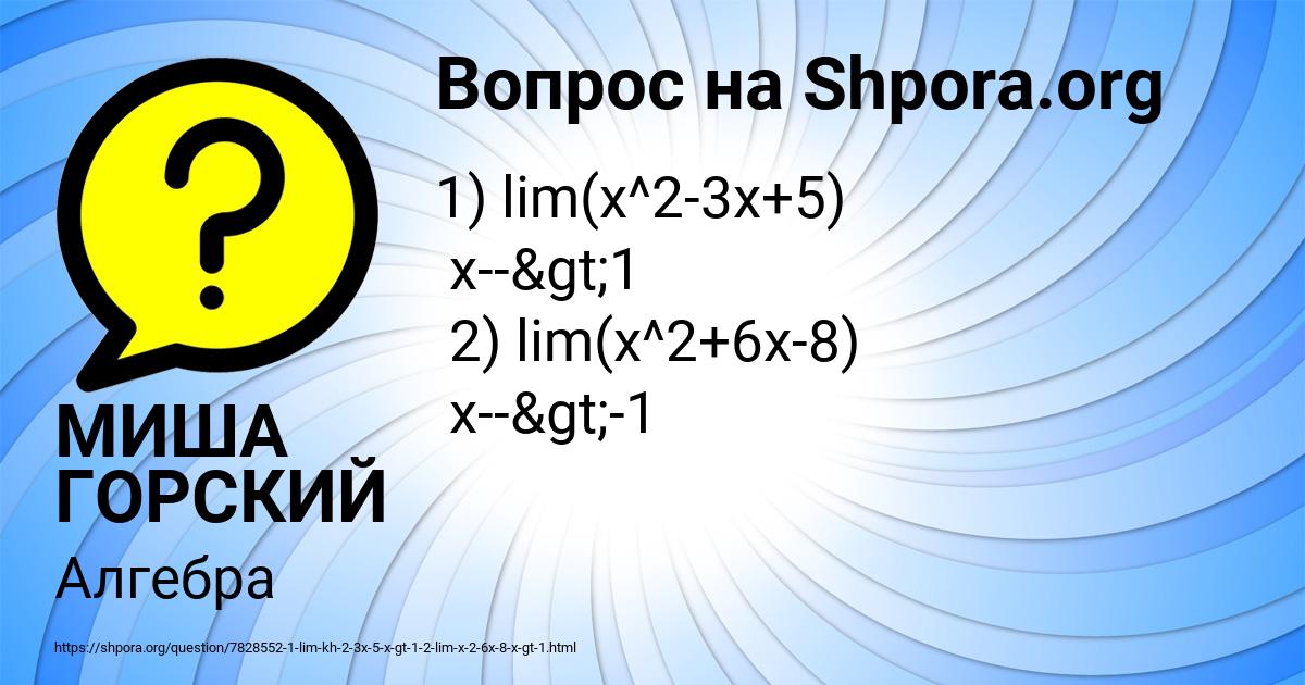 Картинка с текстом вопроса от пользователя МИША ГОРСКИЙ