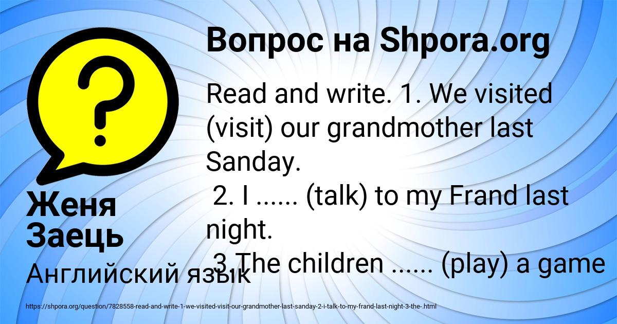 Картинка с текстом вопроса от пользователя Женя Заець