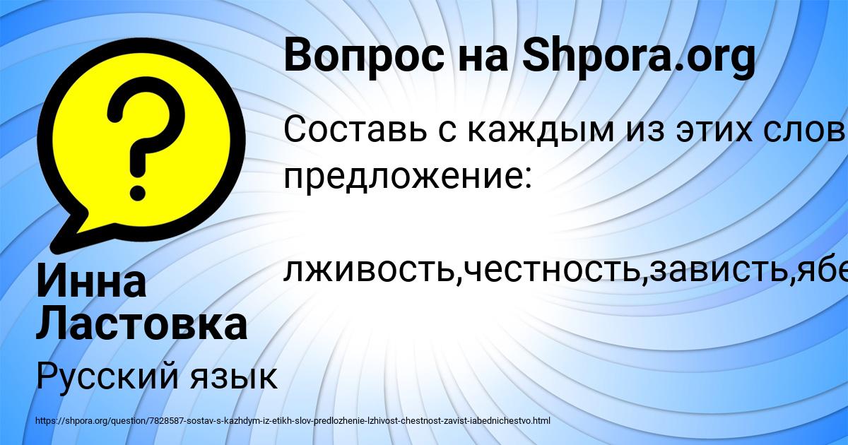 Картинка с текстом вопроса от пользователя Инна Ластовка