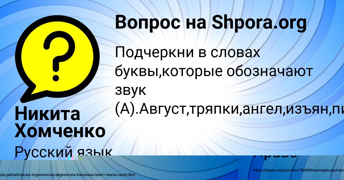 Картинка с текстом вопроса от пользователя Манана Алексеенко