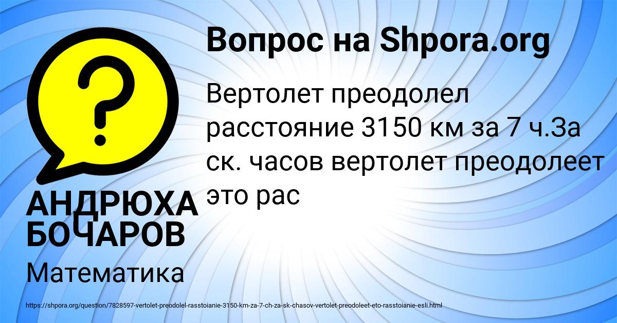 Картинка с текстом вопроса от пользователя АНДРЮХА БОЧАРОВ