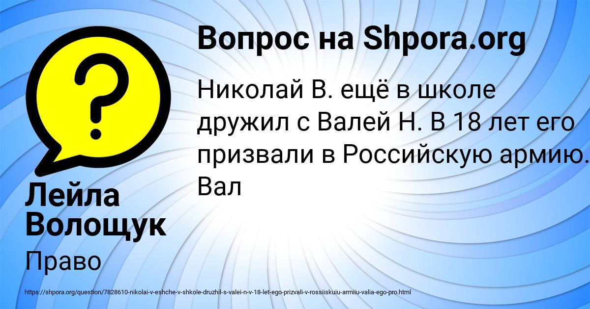 Картинка с текстом вопроса от пользователя Лейла Волощук