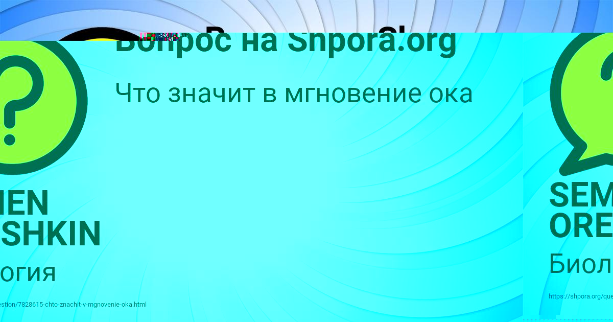 Картинка с текстом вопроса от пользователя SEMEN ORESHKIN