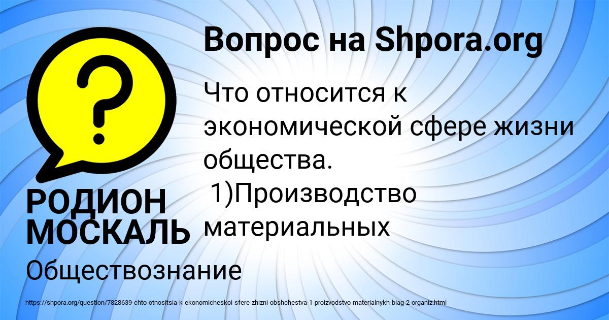 Картинка с текстом вопроса от пользователя РОДИОН МОСКАЛЬ