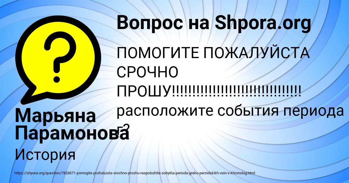 Картинка с текстом вопроса от пользователя Марьяна Парамонова