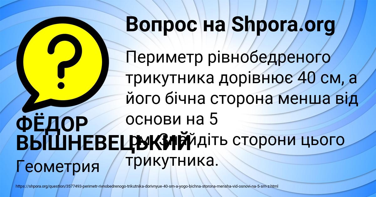 Картинка с текстом вопроса от пользователя Ваня Кошкин
