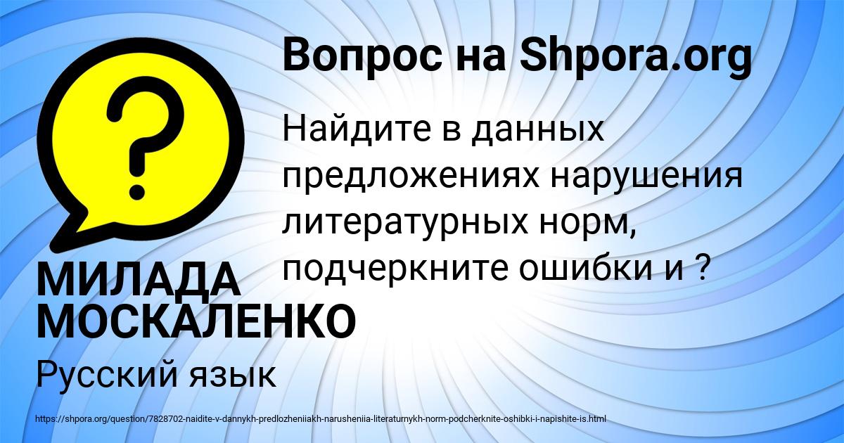 Картинка с текстом вопроса от пользователя МИЛАДА МОСКАЛЕНКО