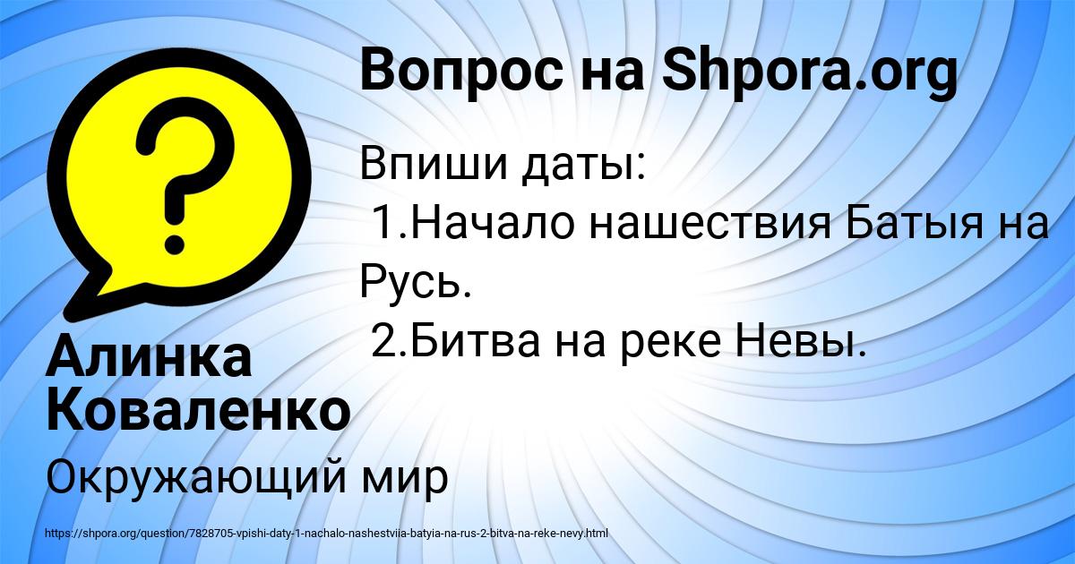 Картинка с текстом вопроса от пользователя Алинка Коваленко