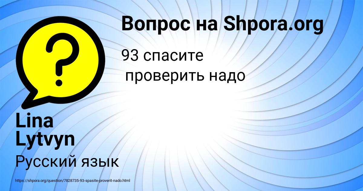 Картинка с текстом вопроса от пользователя Lina Lytvyn