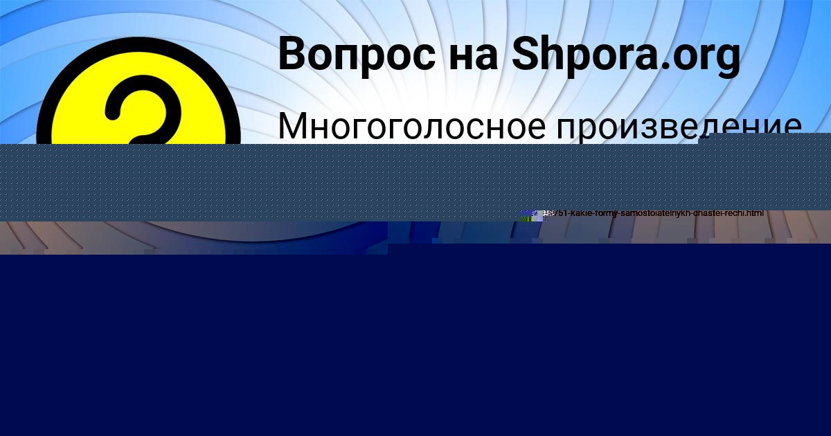 Картинка с текстом вопроса от пользователя НАТАША МАЛЯРЧУК