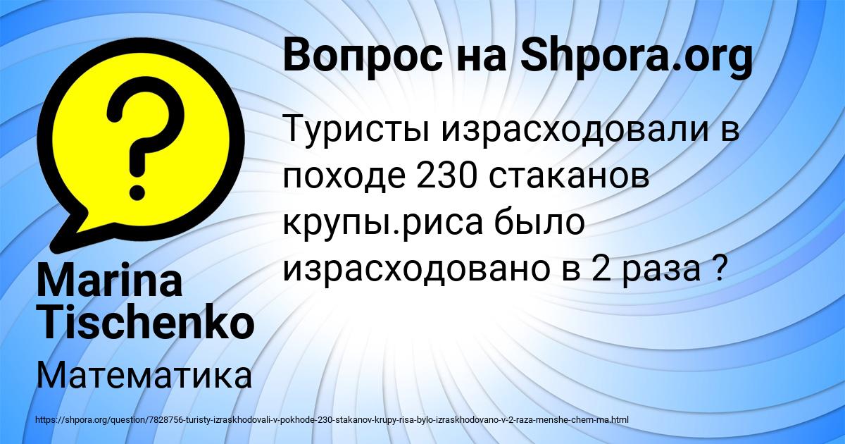 Картинка с текстом вопроса от пользователя Marina Tischenko