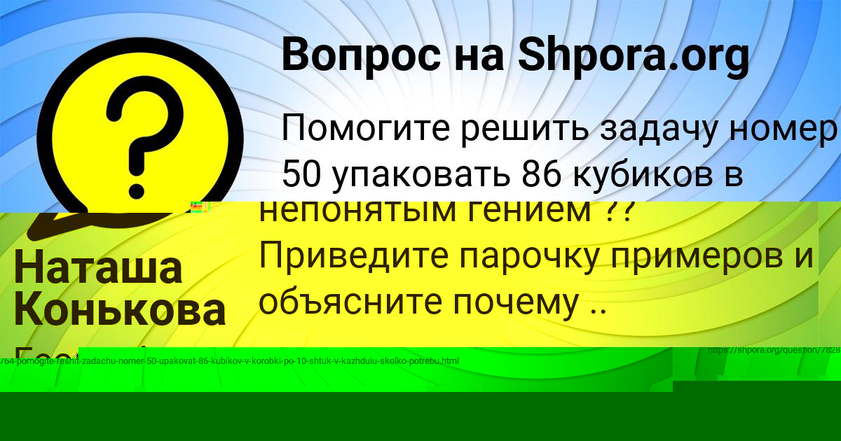 Картинка с текстом вопроса от пользователя Артем Немецкий