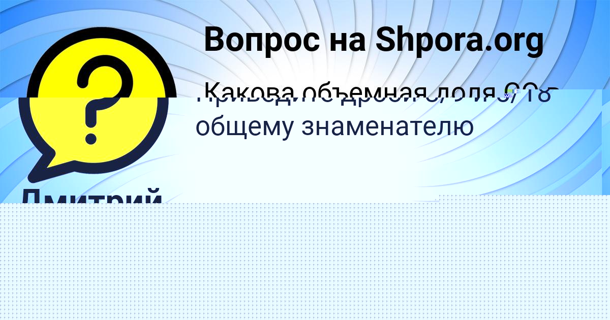 Картинка с текстом вопроса от пользователя Дмитрий Бочаров