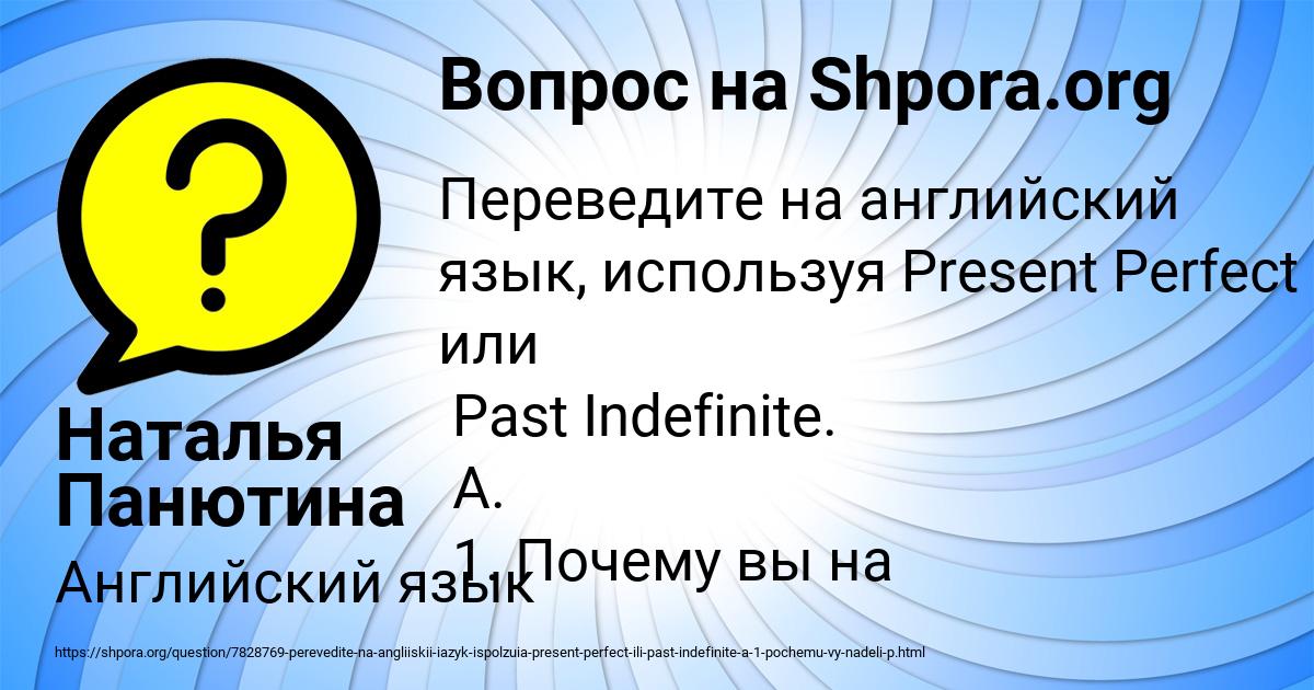 Картинка с текстом вопроса от пользователя Наталья Панютина