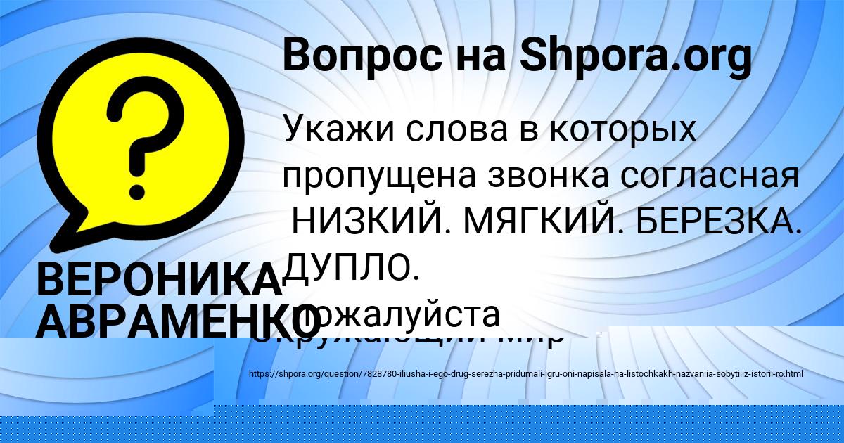 Картинка с текстом вопроса от пользователя Аида Савченко