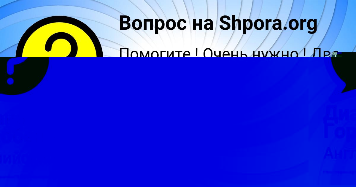 Картинка с текстом вопроса от пользователя Диана Горобець