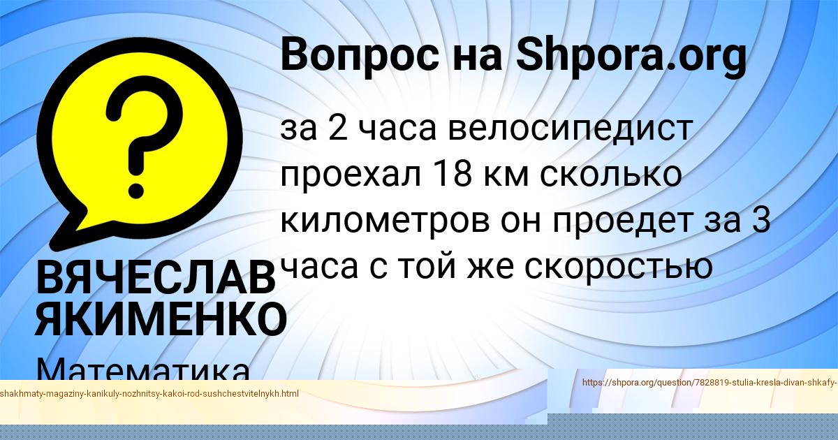 Картинка с текстом вопроса от пользователя DANYA BABICHEV