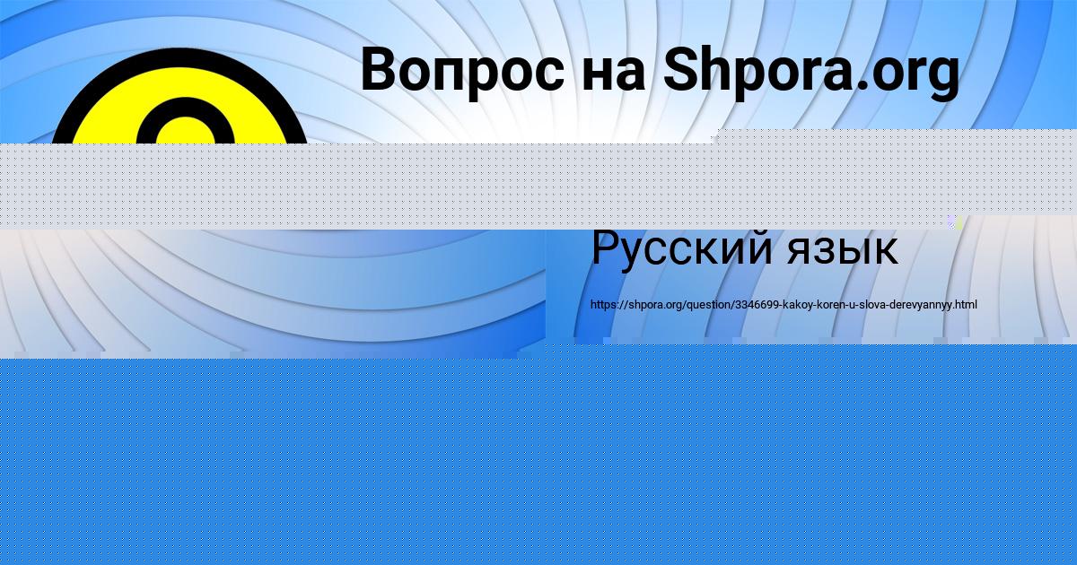 Картинка с текстом вопроса от пользователя Лиза Постникова