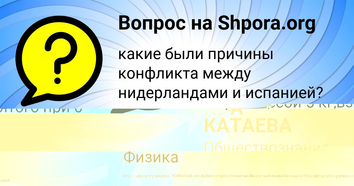 Картинка с текстом вопроса от пользователя Федя Пысар