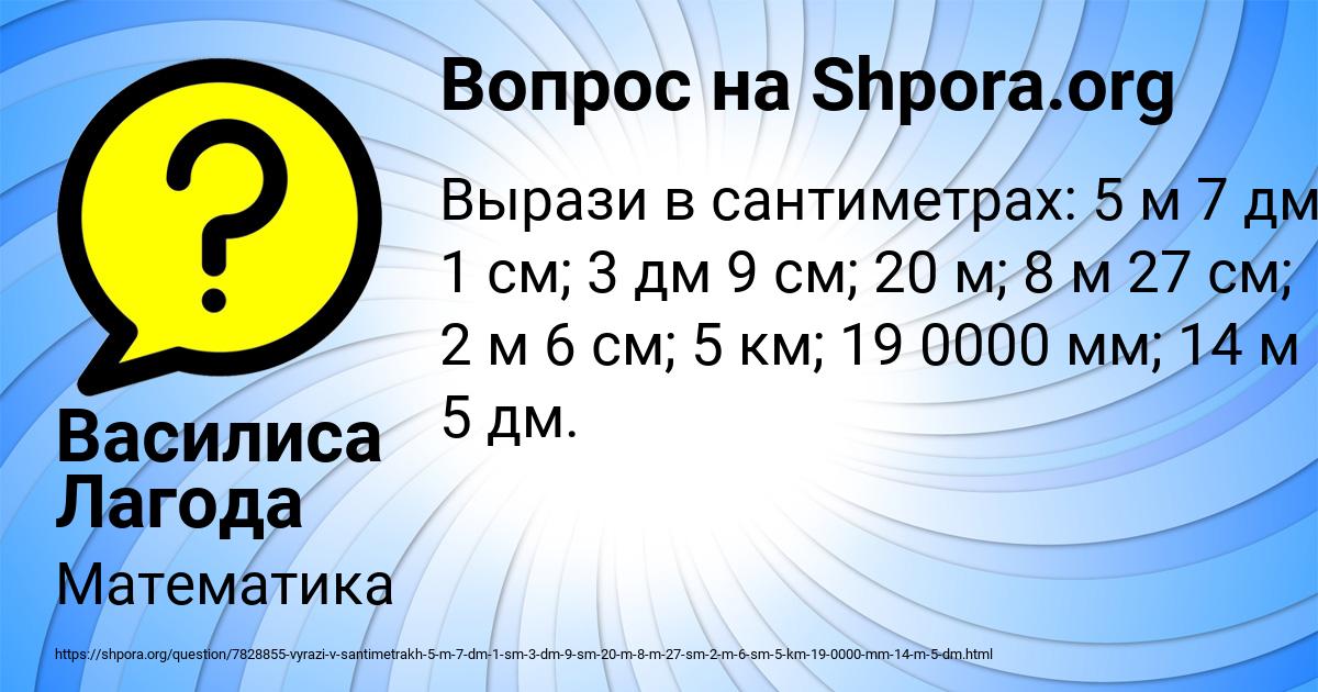 Картинка с текстом вопроса от пользователя Василиса Лагода