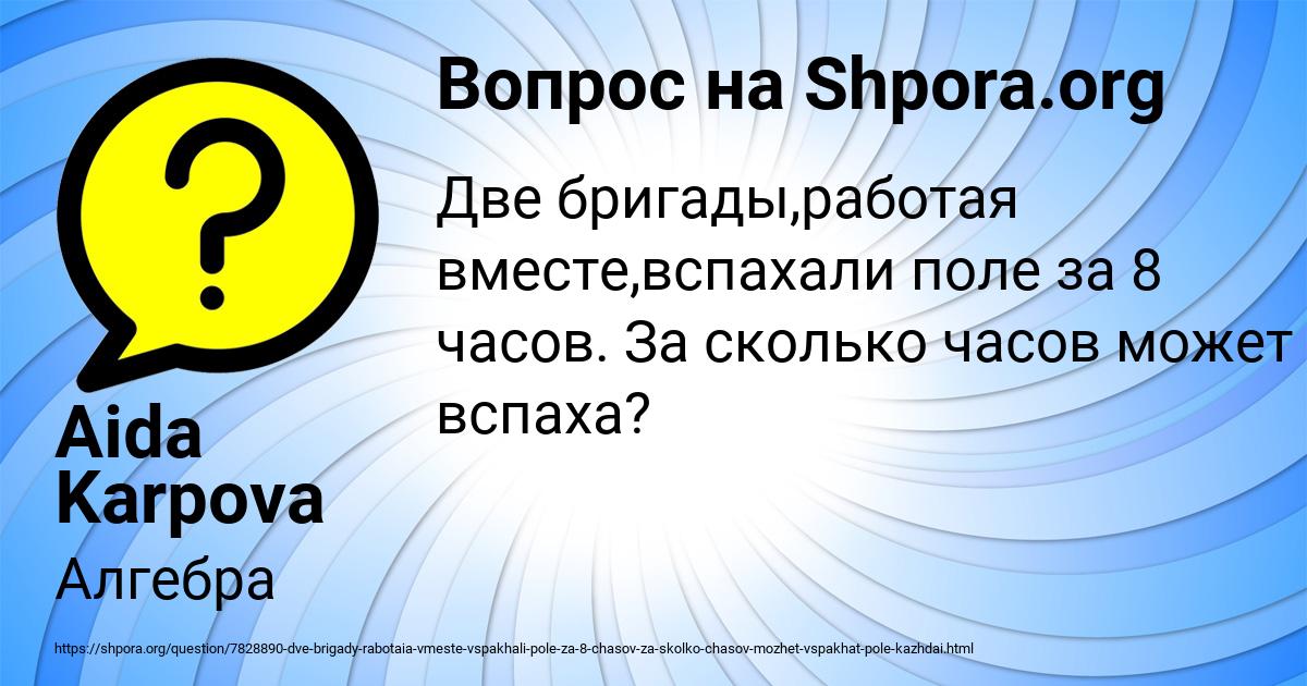 Картинка с текстом вопроса от пользователя Aida Karpova