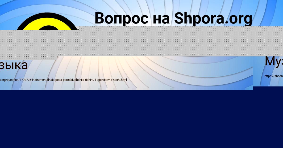 Картинка с текстом вопроса от пользователя МИЛЕНА ИВАНОВА