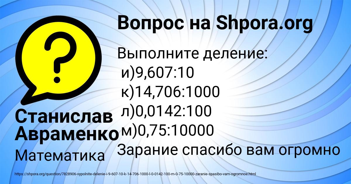 Картинка с текстом вопроса от пользователя Станислав Авраменко