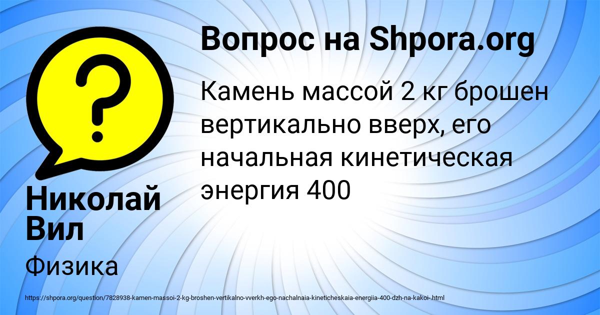 Картинка с текстом вопроса от пользователя Николай Вил